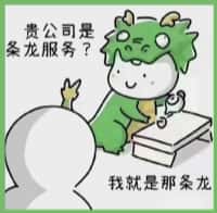 遂宁市国尊烟酒商行