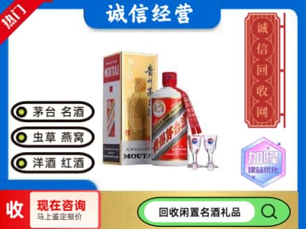 遂宁市回收飞天茅台酒
