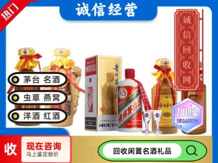 遂宁市回收茅台酒