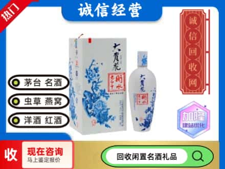 回收价格:遂宁市回收衡水老白干