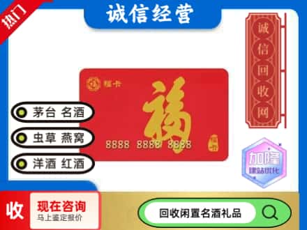 遂宁市回收福卡