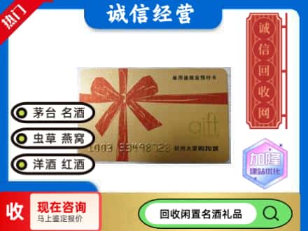 遂宁市回收大厦卡