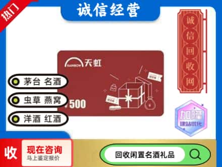 遂宁市回收天虹卡