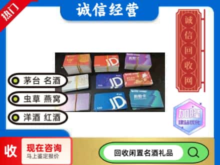 遂宁市回收商超卡
