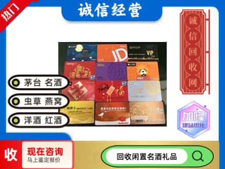遂宁市回收网购卡