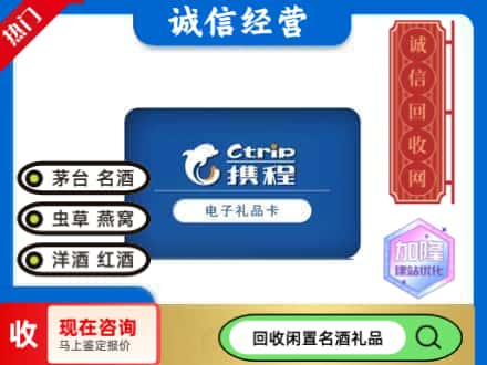 遂宁市回收携程卡