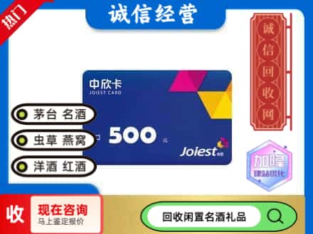 遂宁市回收中欣卡