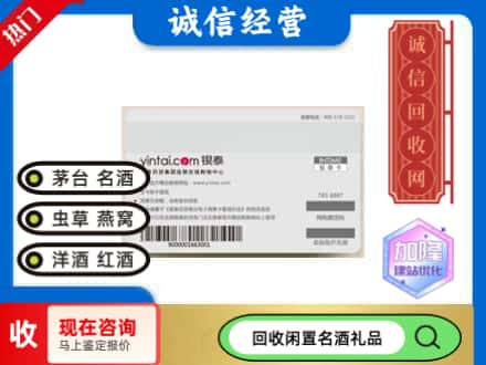 遂宁市回收银泰购物卡