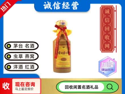 遂宁市回收十五年茅台酒