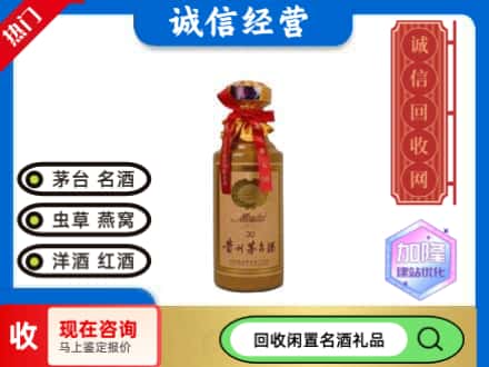 遂宁市回收三十年茅台酒