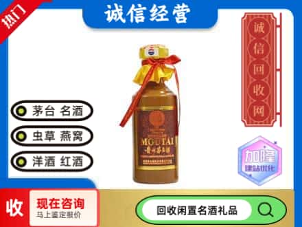 遂宁市回收五十年茅台酒