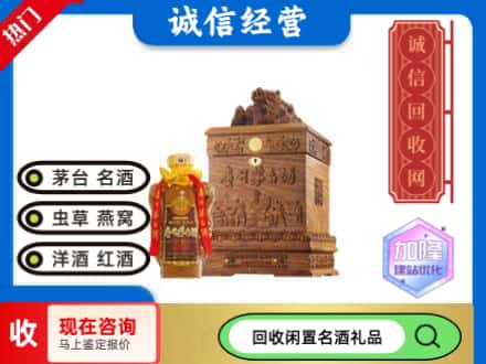 遂宁市回收八十年茅台酒
