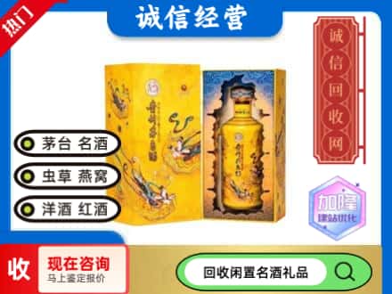 遂宁市回收散花茅台酒